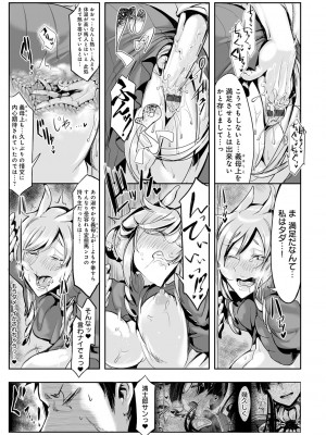 [Zトン] こんな軆でいいのなら 新装版 [DL版]_057