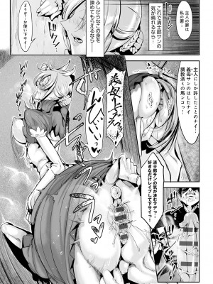 [Zトン] こんな軆でいいのなら 新装版 [DL版]_059