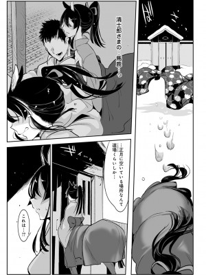 [Zトン] こんな軆でいいのなら 新装版 [DL版]_063