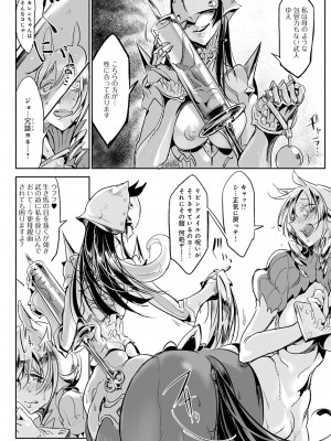 [Zトン] こんな軆でいいのなら 新装版 [DL版]_068