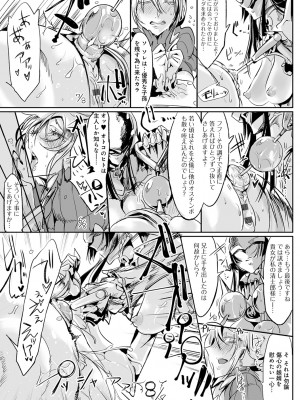 [Zトン] こんな軆でいいのなら 新装版 [DL版]_071