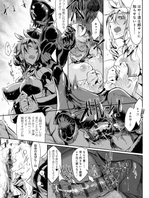 [Zトン] こんな軆でいいのなら 新装版 [DL版]_073