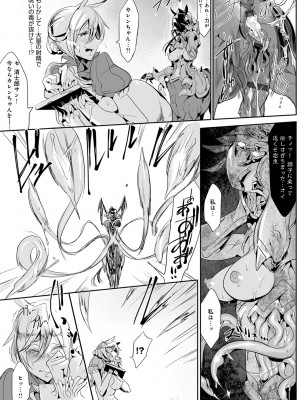 [Zトン] こんな軆でいいのなら 新装版 [DL版]_079