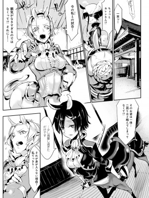 [Zトン] こんな軆でいいのなら 新装版 [DL版]_083