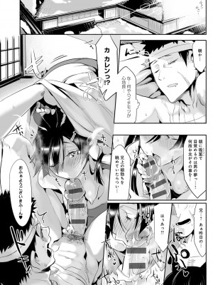 [Zトン] こんな軆でいいのなら 新装版 [DL版]_098
