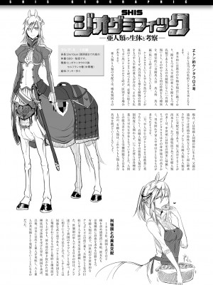 [Zトン] こんな軆でいいのなら 新装版 [DL版]_105