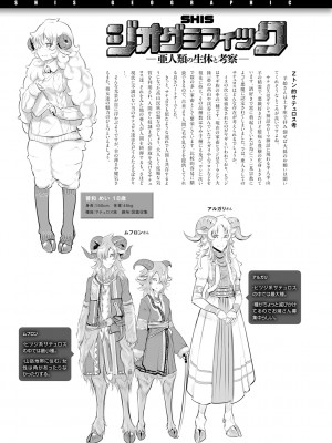 [Zトン] こんな軆でいいのなら 新装版 [DL版]_117