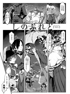 [Zトン] こんな軆でいいのなら 新装版 [DL版]_119