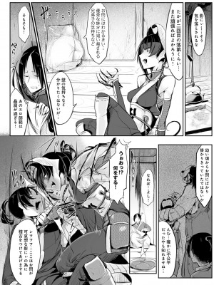 [Zトン] こんな軆でいいのなら 新装版 [DL版]_120