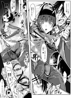 [Zトン] こんな軆でいいのなら 新装版 [DL版]_121