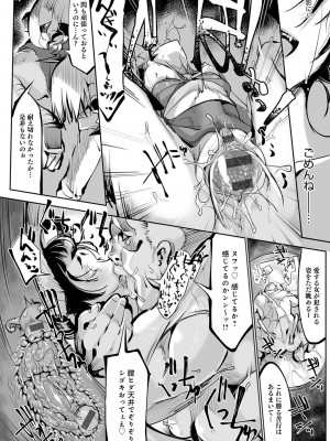 [Zトン] こんな軆でいいのなら 新装版 [DL版]_134