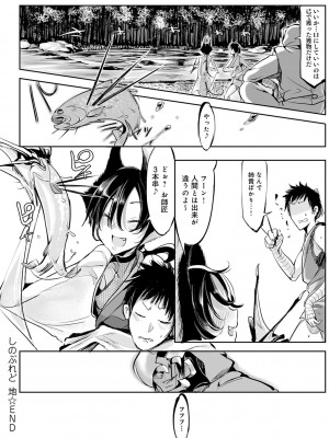 [Zトン] こんな軆でいいのなら 新装版 [DL版]_142