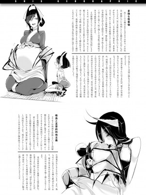 [Zトン] こんな軆でいいのなら 新装版 [DL版]_144
