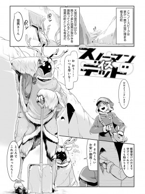 [Zトン] こんな軆でいいのなら 新装版 [DL版]_145