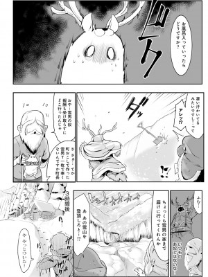 [Zトン] こんな軆でいいのなら 新装版 [DL版]_146