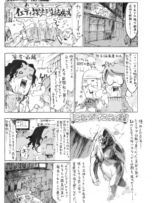 [Zトン] こんな軆でいいのなら 新装版 [DL版]_155