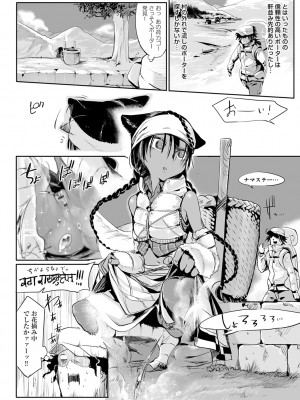 [Zトン] こんな軆でいいのなら 新装版 [DL版]_158