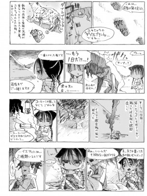 [Zトン] こんな軆でいいのなら 新装版 [DL版]_164