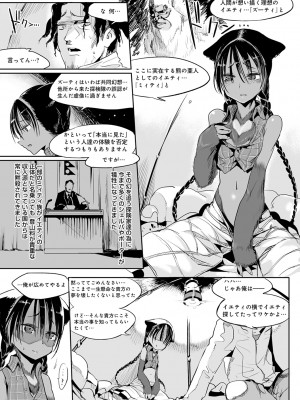 [Zトン] こんな軆でいいのなら 新装版 [DL版]_165