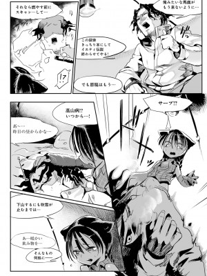 [Zトン] こんな軆でいいのなら 新装版 [DL版]_166