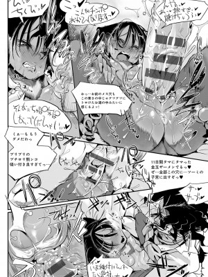 [Zトン] こんな軆でいいのなら 新装版 [DL版]_170