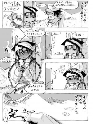 [Zトン] こんな軆でいいのなら 新装版 [DL版]_173