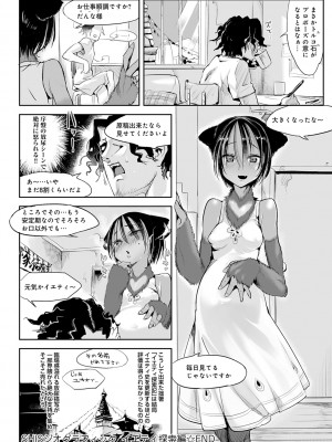 [Zトン] こんな軆でいいのなら 新装版 [DL版]_174