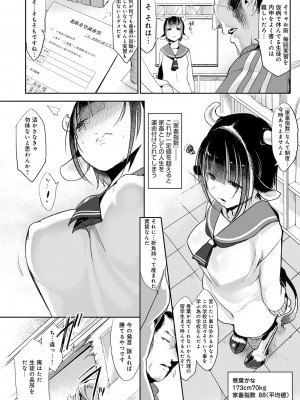 [Zトン] こんな軆でいいのなら 新装版 [DL版]_176