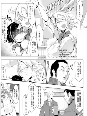 [Zトン] こんな軆でいいのなら 新装版 [DL版]_177