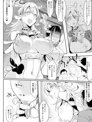 [Zトン] こんな軆でいいのなら 新装版 [DL版]_178