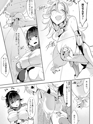 [Zトン] こんな軆でいいのなら 新装版 [DL版]_179