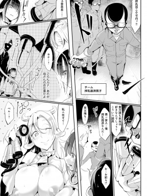[Zトン] こんな軆でいいのなら 新装版 [DL版]_183