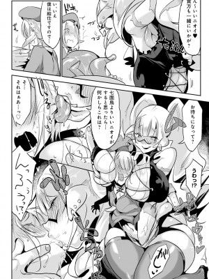 [Zトン] こんな軆でいいのなら 新装版 [DL版]_192