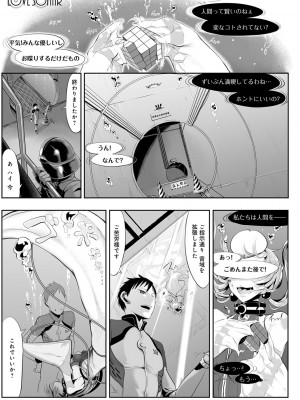 [Zトン] こんな軆でいいのなら 新装版 [DL版]_201
