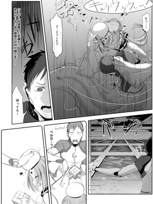 [Zトン] こんな軆でいいのなら 新装版 [DL版]_204