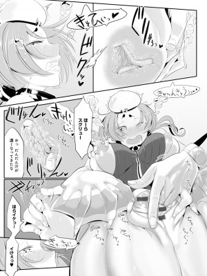 [Zトン] こんな軆でいいのなら 新装版 [DL版]_209