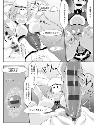[Zトン] こんな軆でいいのなら 新装版 [DL版]_214