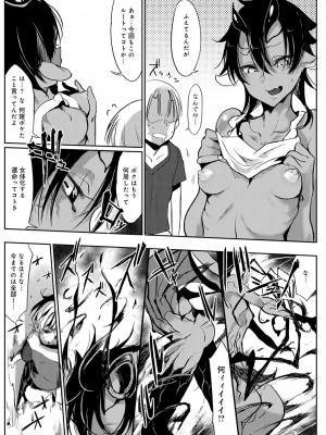 [Zトン] こんな軆でいいのなら 新装版 [DL版]_243