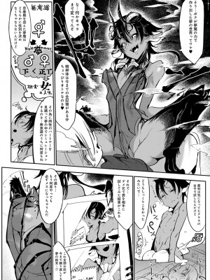 [Zトン] こんな軆でいいのなら 新装版 [DL版]_244