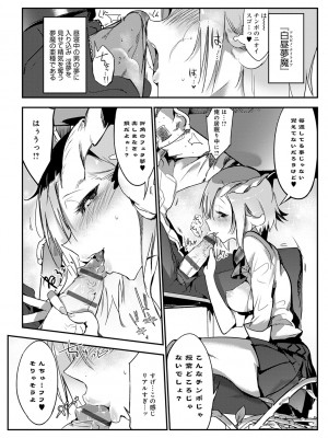 [Zトン] こんな軆でいいのなら 新装版 [DL版]_252