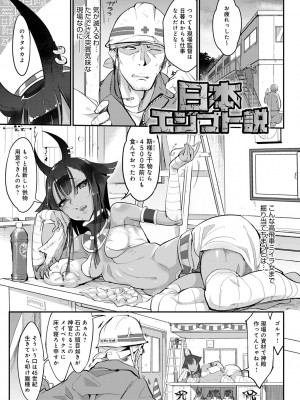 [Zトン] こんな軆でいいのなら 新装版 [DL版]_257