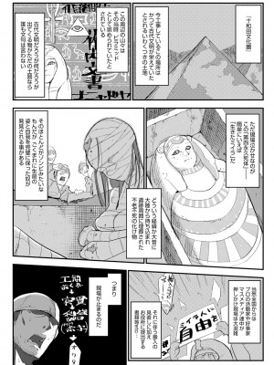 [Zトン] こんな軆でいいのなら 新装版 [DL版]_258
