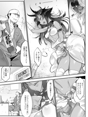 [Zトン] こんな軆でいいのなら 新装版 [DL版]_261