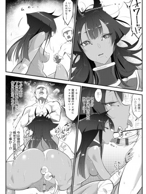 [Zトン] こんな軆でいいのなら 新装版 [DL版]_268