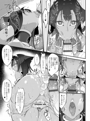 [Zトン] こんな軆でいいのなら 新装版 [DL版]_269