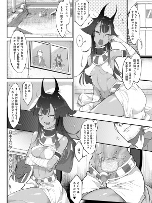 [Zトン] こんな軆でいいのなら 新装版 [DL版]_272