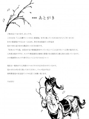 [Zトン] こんな軆でいいのなら 新装版 [DL版]_275