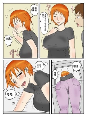 [poteto-chips] 俺は代理出産で義母と本命エッチしている2妊婦編_01_translation_object_Object_1