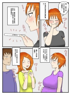[poteto-chips] 俺は代理出産で義母と本命エッチしている2妊婦編_02_translation_object_Object_2