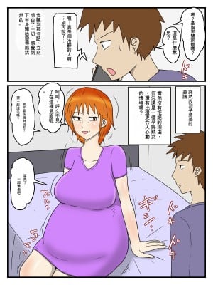 [poteto-chips] 俺は代理出産で義母と本命エッチしている2妊婦編_04_translation_object_Object_4